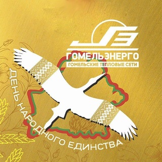Telegram profile photo for Гомельские тепловые сети