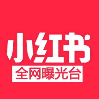 Telegram profile photo for 小红书博彩大事件曝光【菲柬迪】🇰🇭 🇦🇪