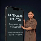 Telegram profile photo for КАЛЕНДАРЬ ГРАНТОВ🚀