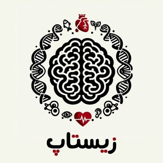 Telegram profile photo for گروه آموزشی _مشاوره ای زیستاپ