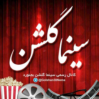 Telegram profile photo for گلشن هنر و ورزش بجنورد