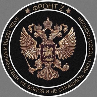 Telegram profile photo for Фронт Z