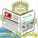 Telegram profile photo for شرایط درج آگهی نیازمندی تکاب
