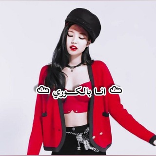 Telegram profile photo for ☁︎انـا بالكــوري☁︎