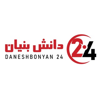 Telegram profile photo for دانش بنیان 24