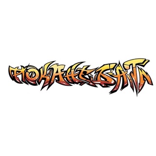 Telegram profile photo for ПОКАНЕБАТТЛ