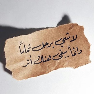 Telegram profile photo for أثرٌ ونُور
