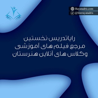 Telegram profile photo for رایاتدریس