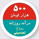Telegram profile photo for کسب درآمد سریع و آسان