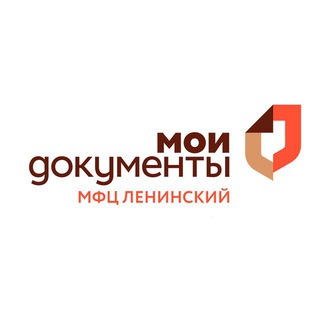 Telegram profile photo for МФЦ Ленинского городского округа