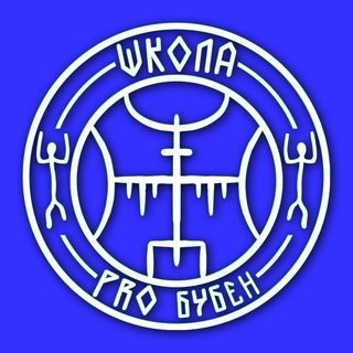 Telegram profile photo for ПроБубен | Курс обучения игре на бубне. Изготовление бубнов на заказ