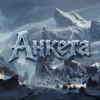 Telegram profile photo for Анкетница