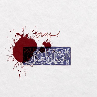 Telegram profile photo for فاطِمَة