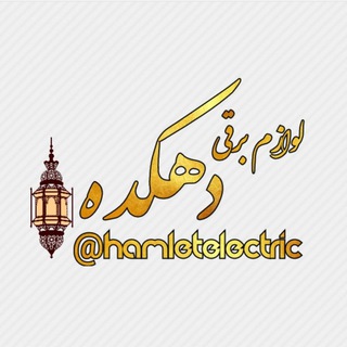 Telegram profile photo for پخش لوازم برقی تلوزیون یخچال جاروبرقی