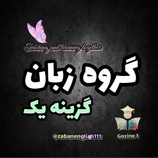 Telegram profile photo for گروه زبان انگلیسی