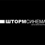 Telegram profile photo for ШтормСинема г.Белогорск