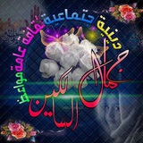 Telegram profile photo for ♡جــــ الــــسالــكــــين مـــــال ♡