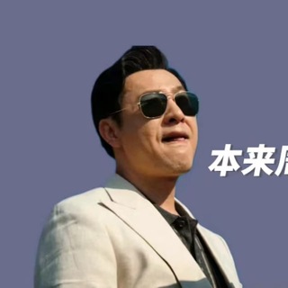 Telegram profile photo for 报告群