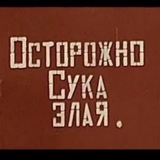 Telegram profile photo for Позор по Гаширьяновски