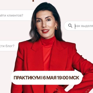 Telegram profile photo for Как привлекать клиентов?