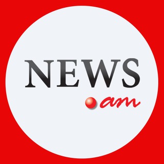Telegram profile photo for NEWS.am Russian