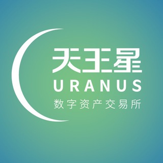 Telegram group profile photo for Uranus&HSC(hsChain)
