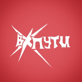 Telegram profile photo for В пути