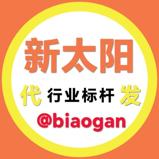 Telegram profile photo for 新太阳代中专频道8