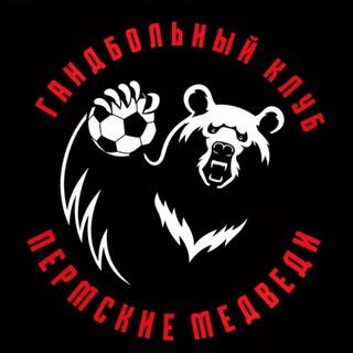 Telegram profile photo for Гандбольный клуб «Пермские медведи»