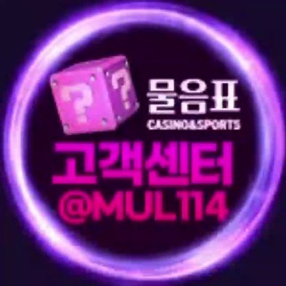 Telegram profile photo for 물음표 공지방