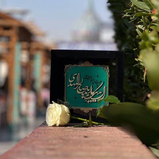 Telegram profile photo for لتعجيل الفرج..🤍🍃