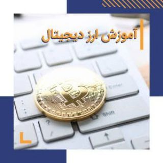 Telegram profile photo for کلاس مقدماتی ارز دیجیتال