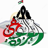 Telegram profile photo for مقرأة العروة الوثقى | رجال