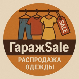 Telegram profile photo for ГаражSale
