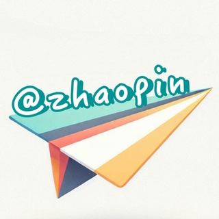 Telegram profile photo for @zhaopin 出国出海公司招聘频道