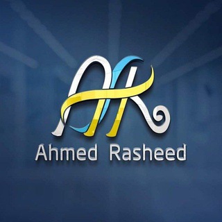 Telegram profile photo for الأستاذ أَحمَّد رَشِيد الدَايِني