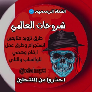Telegram profile photo for الربح من الإنترنت