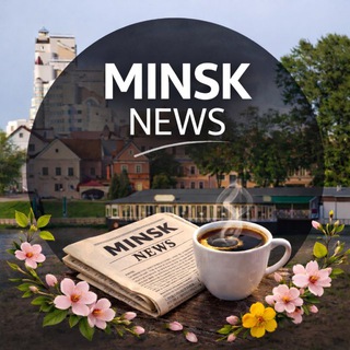 Telegram profile photo for MINSK NEWS - Новости Минска
