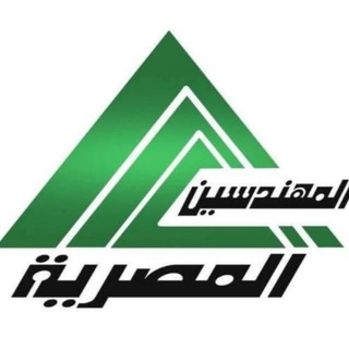 Telegram profile photo for نقابة المهندسين