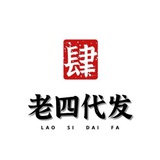 Telegram profile photo for 🥇 老四代发 🥇 广告代发 🥇中转🥇 代发联系:LS0808