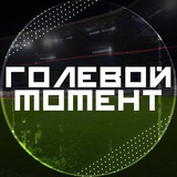 Telegram profile photo for Голевой момент ⚽️