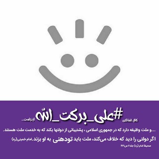 Telegram profile photo for 🇮🇷ایران قوی 🇮🇷