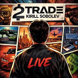 Telegram profile photo for 2Trade Live / Kirill Sobolev
