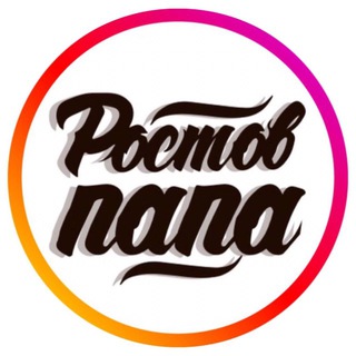 Telegram profile photo for РОСТОВ ПАПА РОСТОВ-НА-ДОНУ