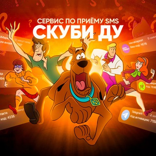 Telegram profile photo for ☎️ Скуби| Канал по СМС-Активациям