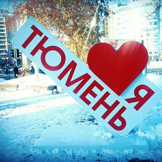 Telegram profile photo for ОБЪЯВЛЕНИЯ ТЮМЕНЬ
