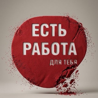 Telegram profile photo for Вакансии Соликамск
