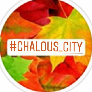 Telegram profile photo for Chalous_city | چالوس سیتی
