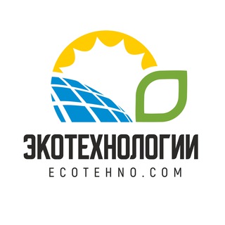 Telegram profile photo for Солнечные электростанции ☀️|Компания "Экотехнологии"