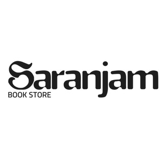 Telegram profile photo for Saranjam Bookstore